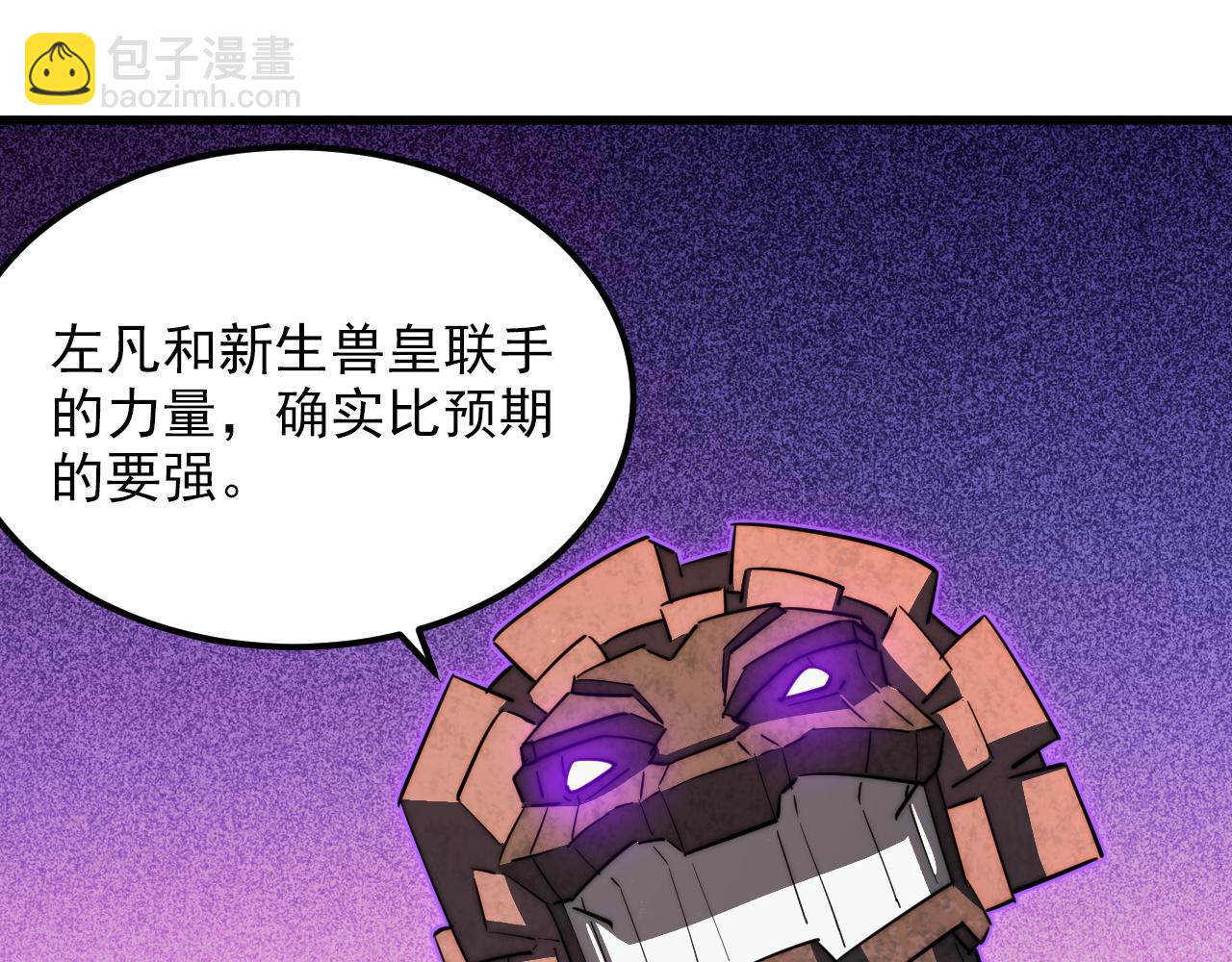 從末世崛起 - 295 斬首行動正式開始！(2/3) - 6