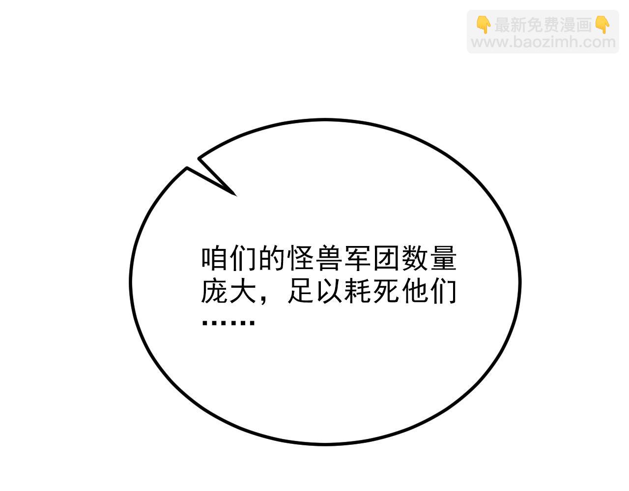 從末世崛起 - 295 斬首行動正式開始！(2/3) - 8