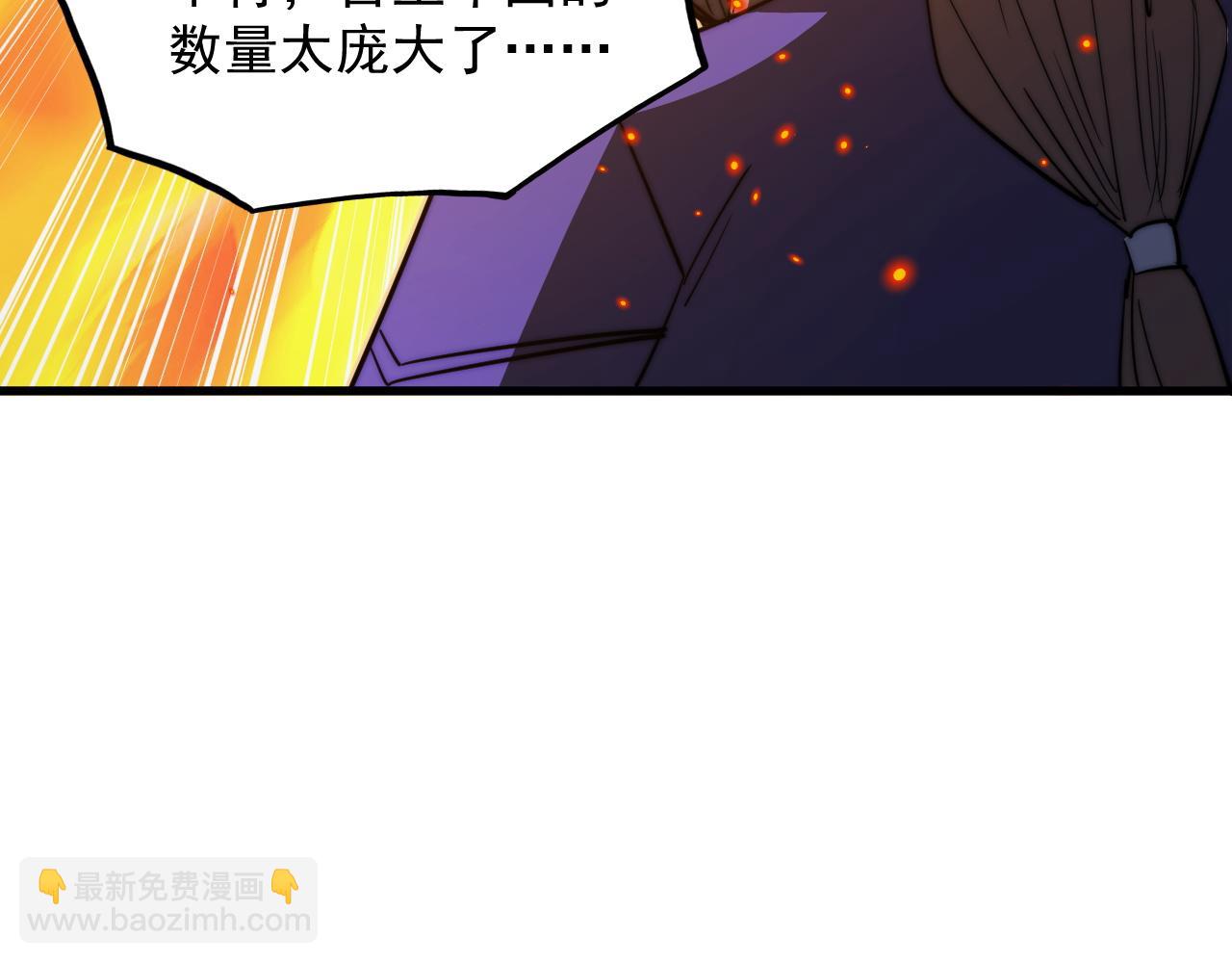 從末世崛起 - 295 斬首行動正式開始！(2/3) - 3