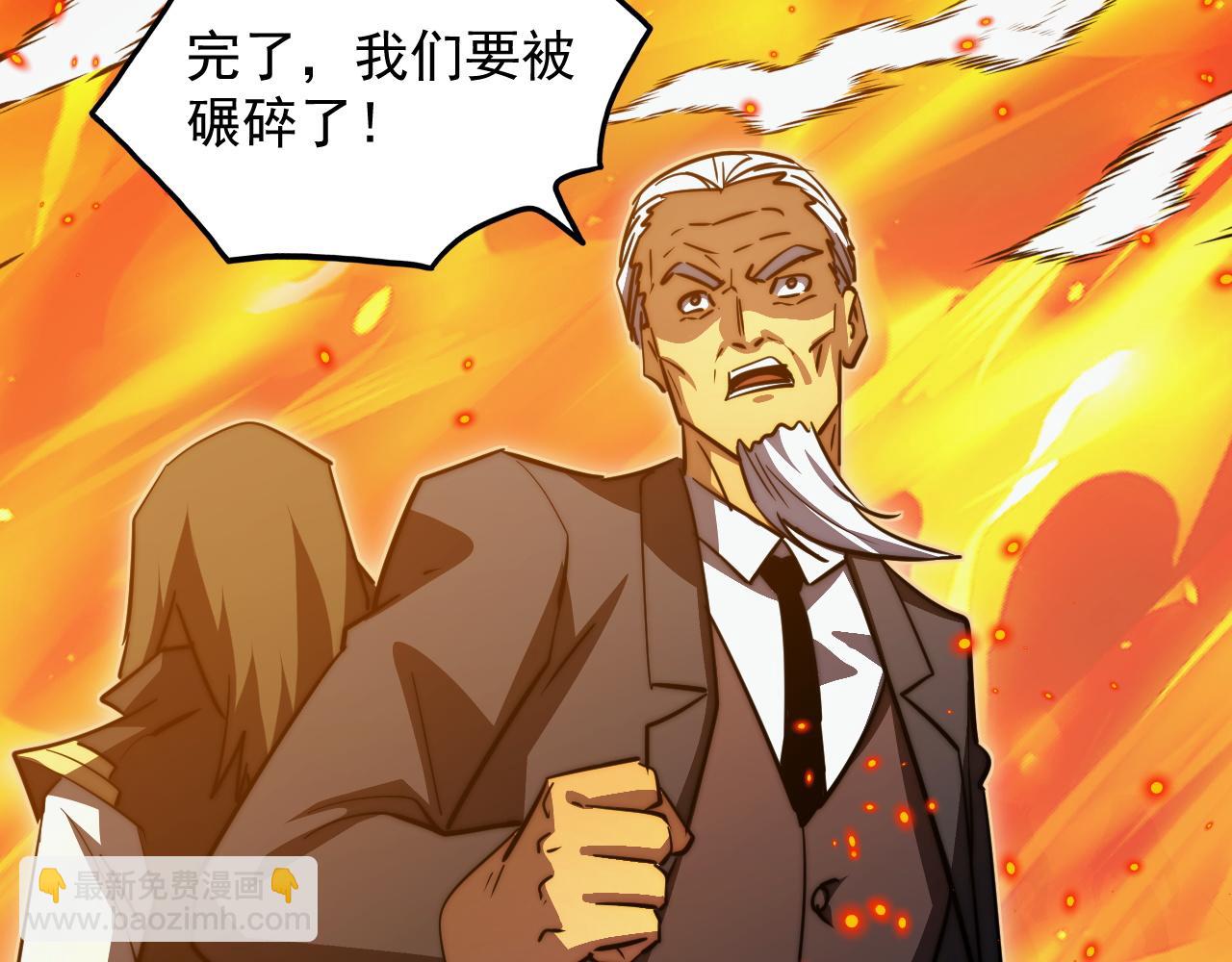 從末世崛起 - 295 斬首行動正式開始！(2/3) - 5