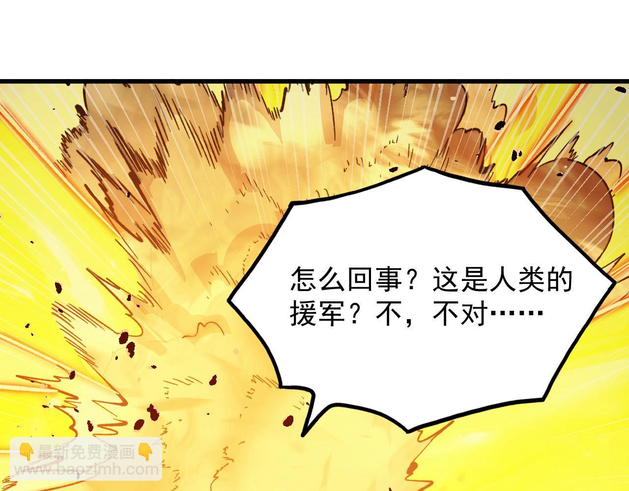 從末世崛起 - 297 破局！強援出手！(3/3) - 6