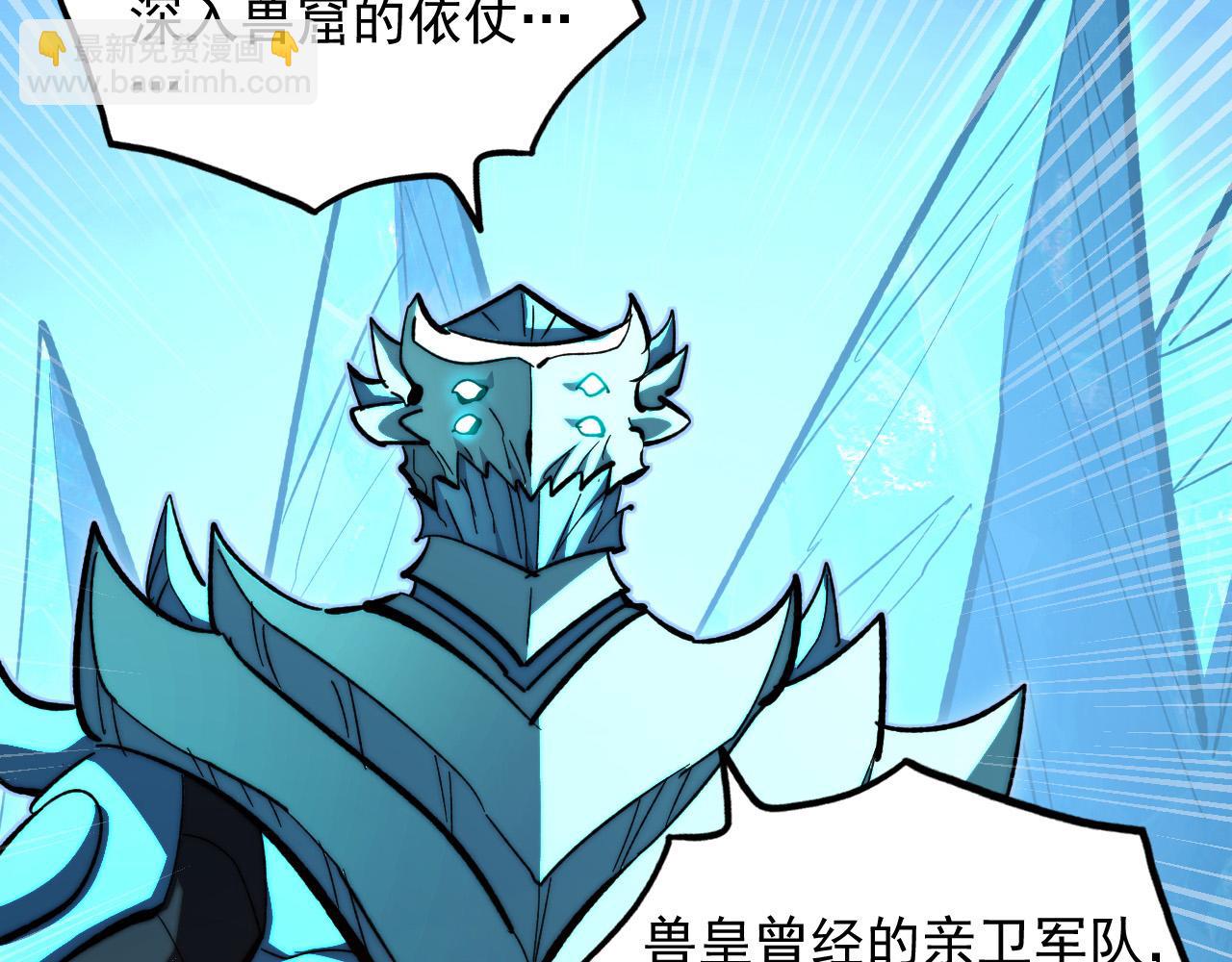 從末世崛起 - 297 破局！強援出手！(3/3) - 3