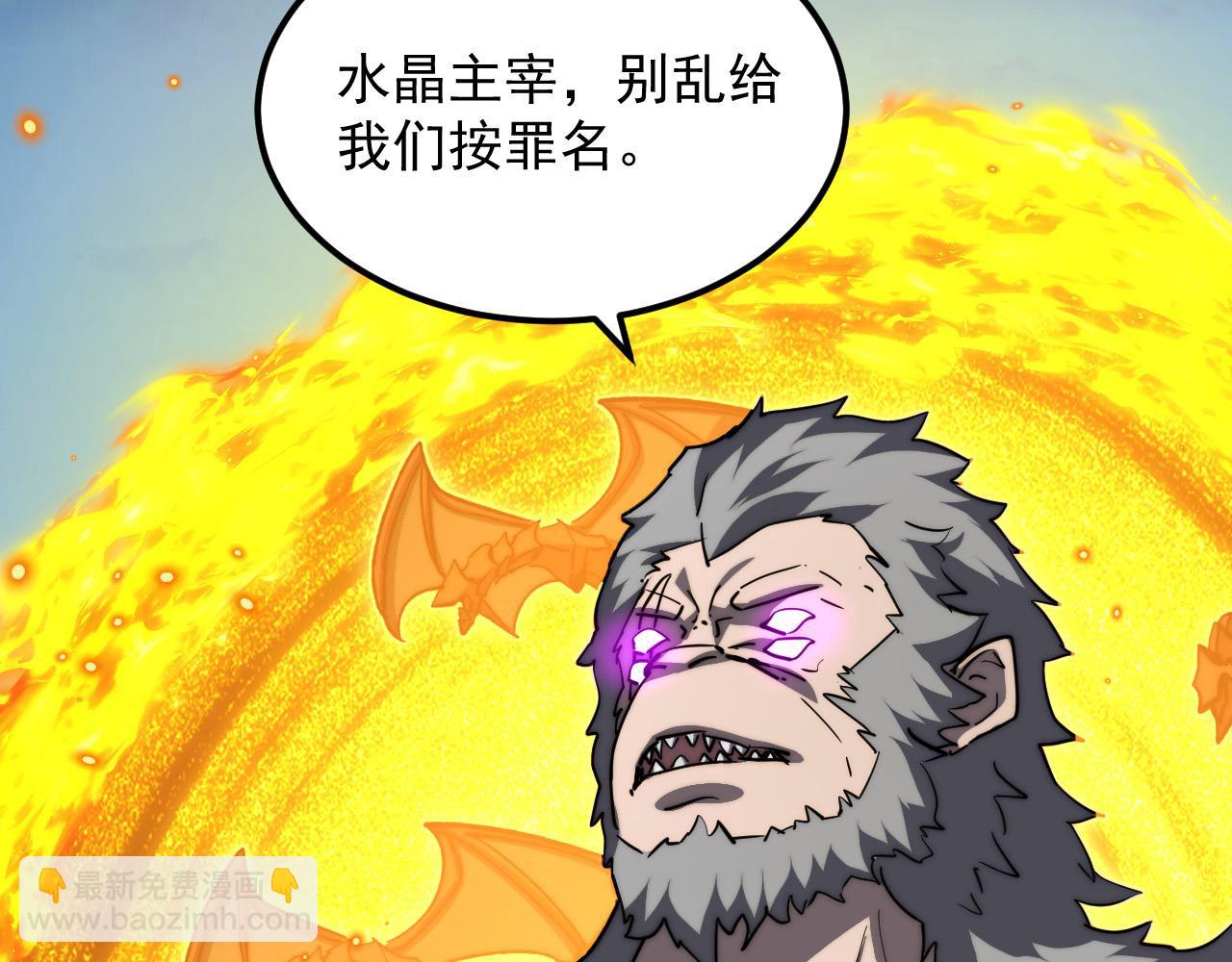 從末世崛起 - 297 破局！強援出手！(3/3) - 5