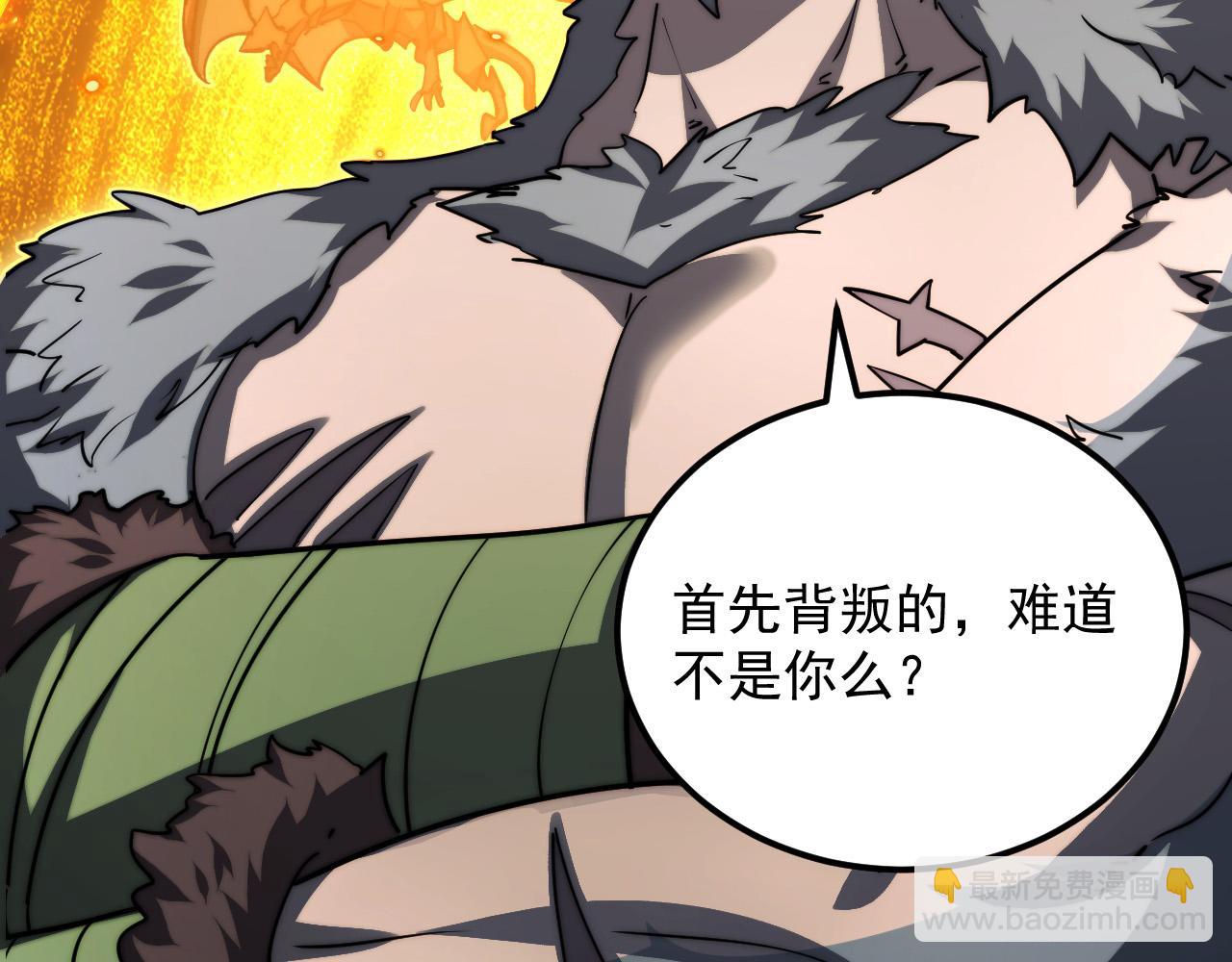 從末世崛起 - 297 破局！強援出手！(3/3) - 6