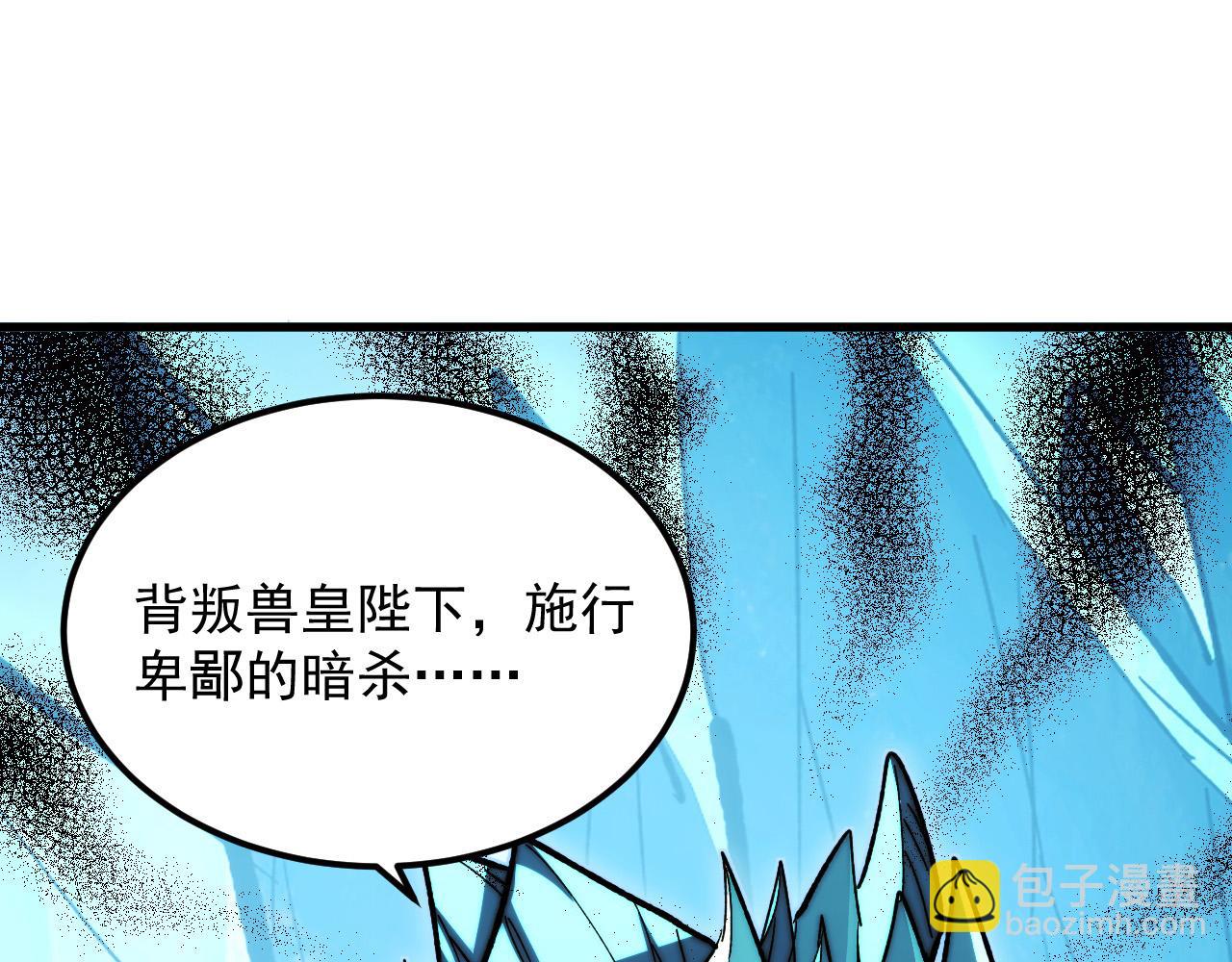 從末世崛起 - 297 破局！強援出手！(3/3) - 2