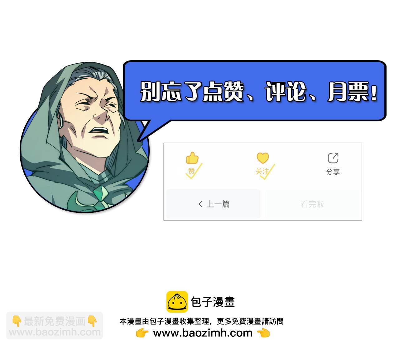 從末世崛起 - 297 破局！強援出手！(3/3) - 3