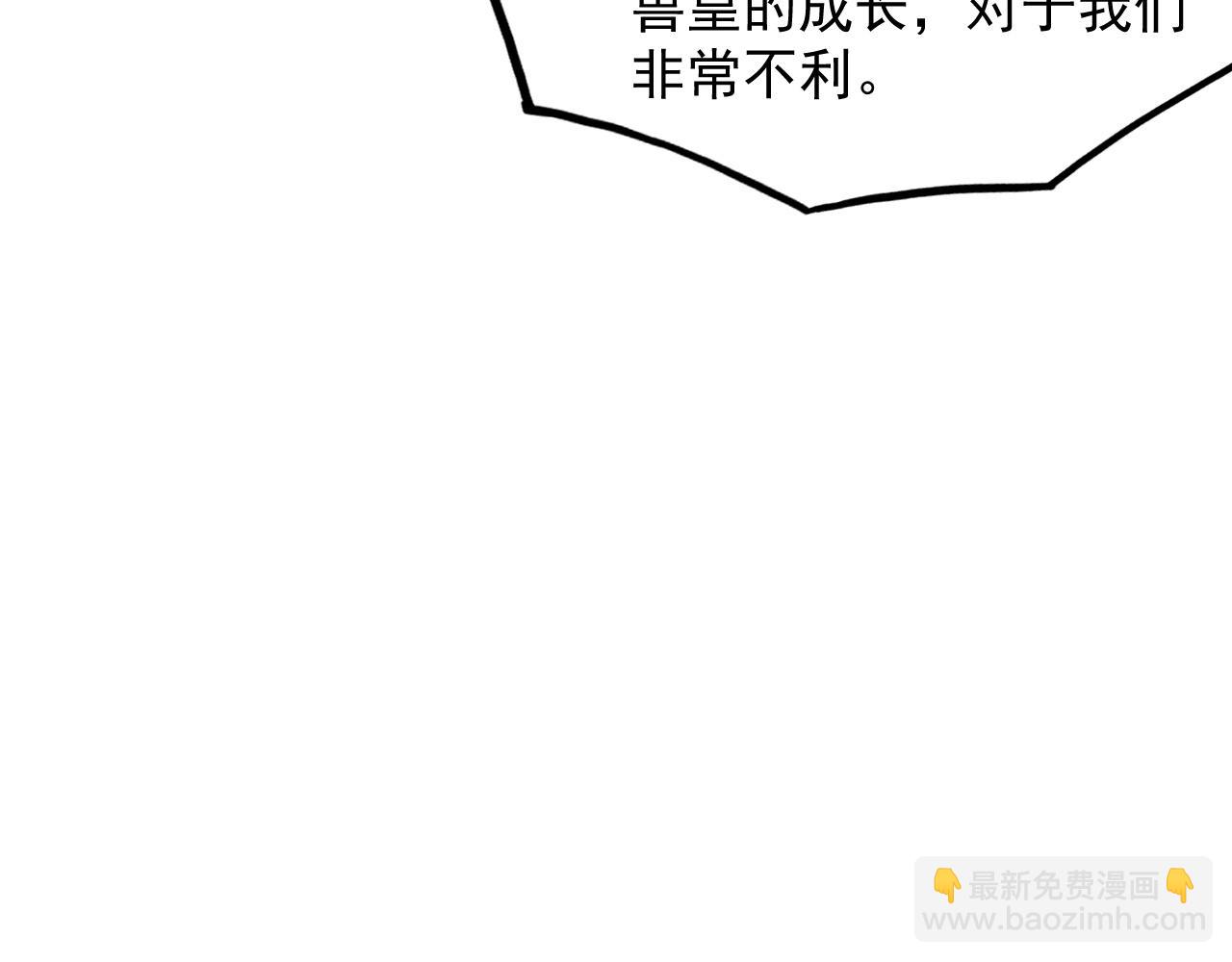 從末世崛起 - 297 破局！強援出手！(2/3) - 5