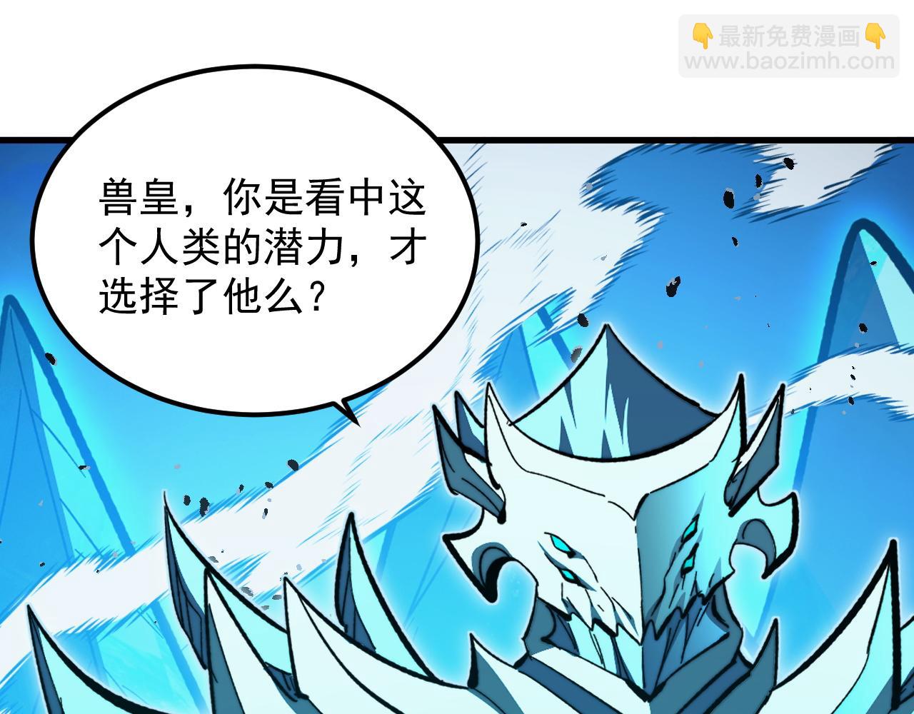 從末世崛起 - 297 破局！強援出手！(2/3) - 6