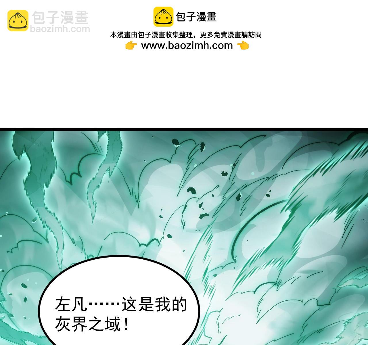 從末世崛起 - 297 破局！強援出手！(2/3) - 6