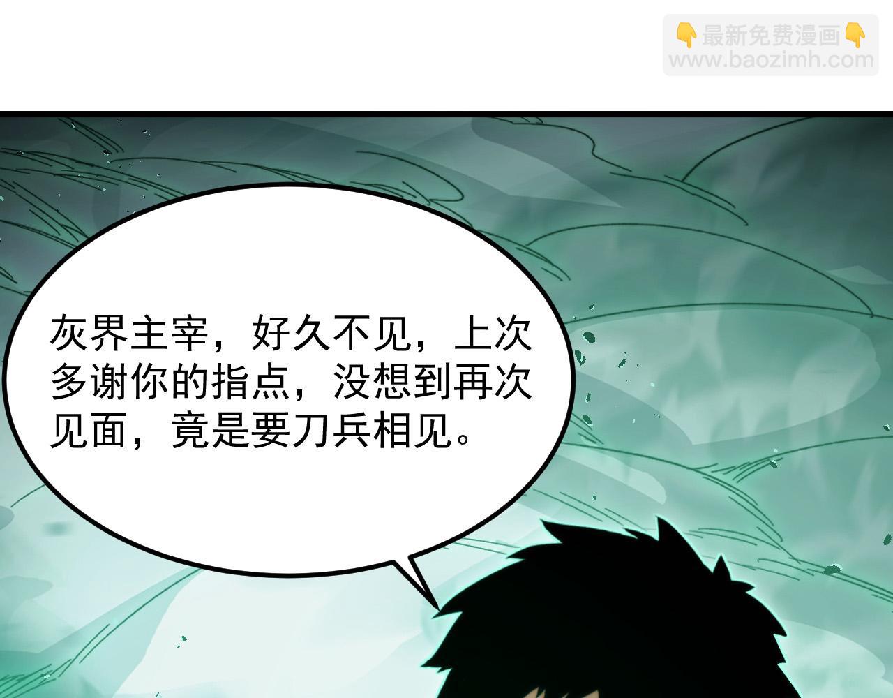 從末世崛起 - 297 破局！強援出手！(2/3) - 1