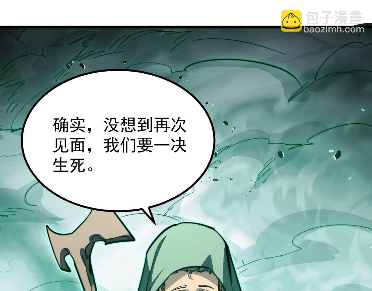 從末世崛起 - 297 破局！強援出手！(2/3) - 4