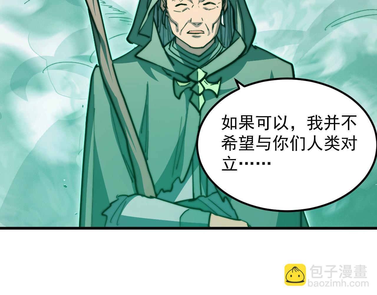 從末世崛起 - 297 破局！強援出手！(2/3) - 5