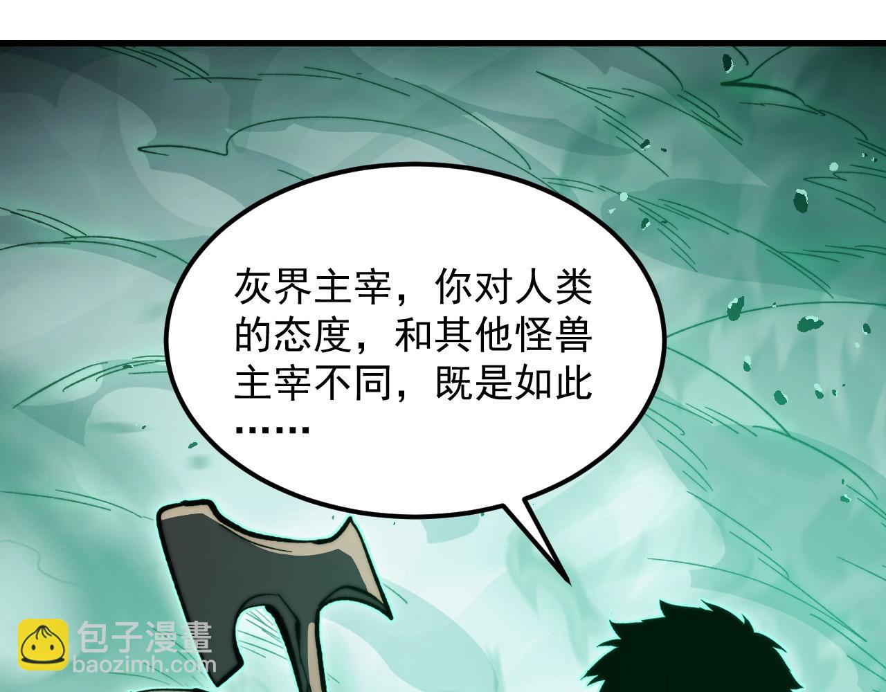 從末世崛起 - 297 破局！強援出手！(2/3) - 7