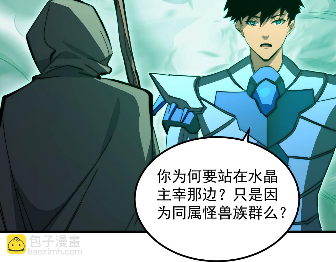 從末世崛起 - 297 破局！強援出手！(2/3) - 8