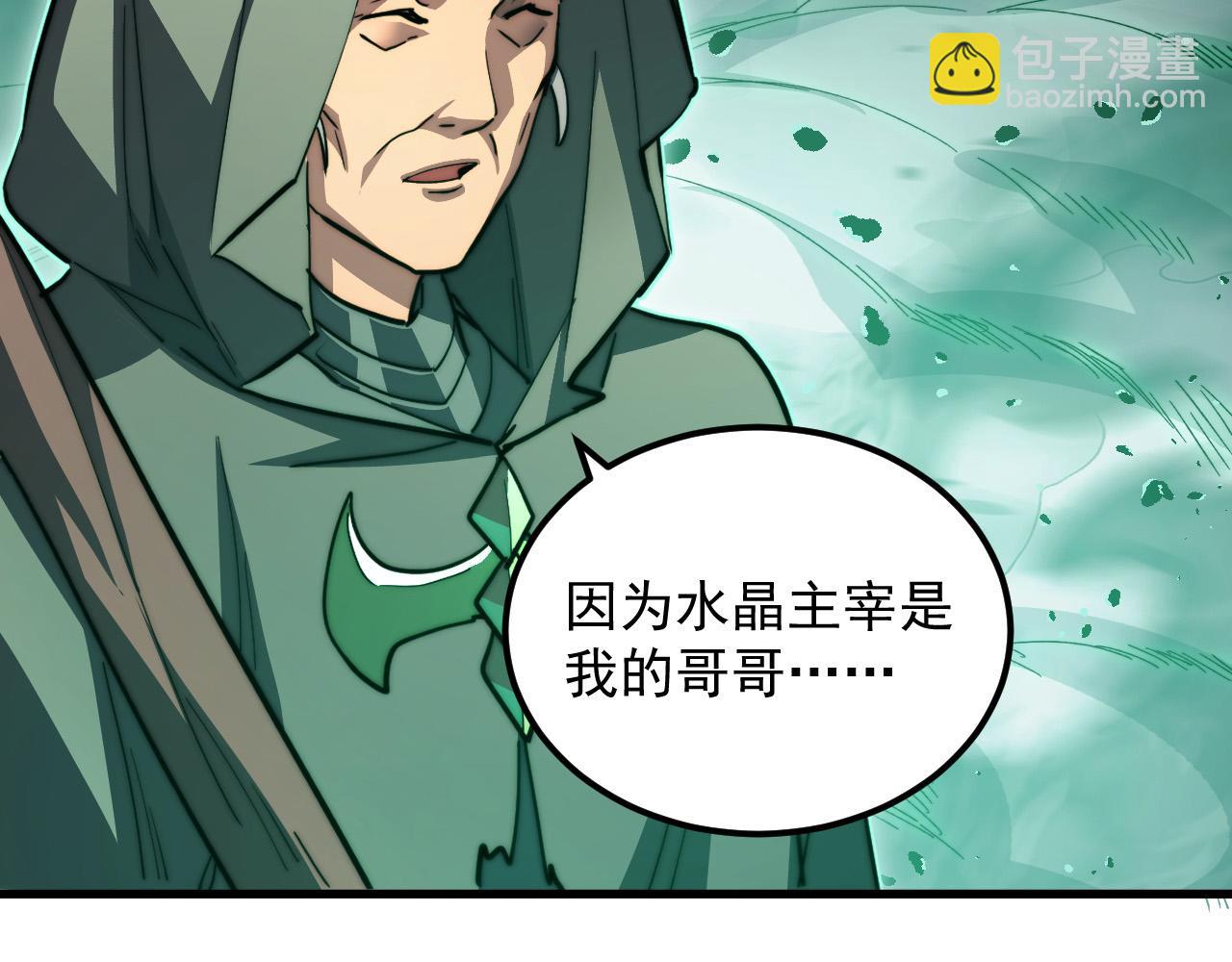 從末世崛起 - 297 破局！強援出手！(2/3) - 2