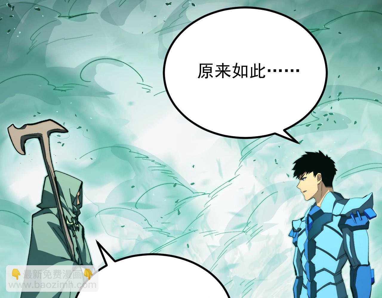 從末世崛起 - 297 破局！強援出手！(2/3) - 4