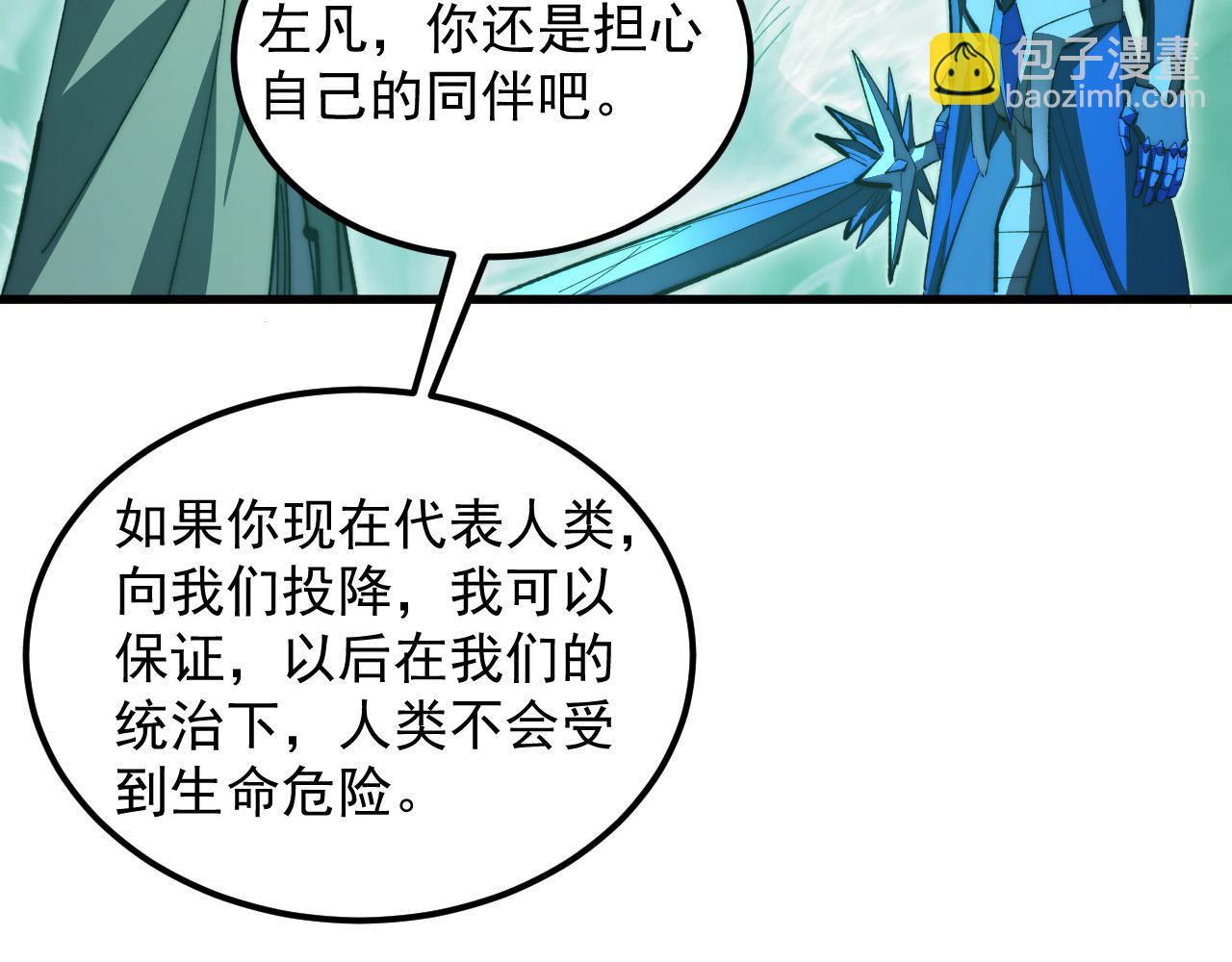 從末世崛起 - 297 破局！強援出手！(2/3) - 5