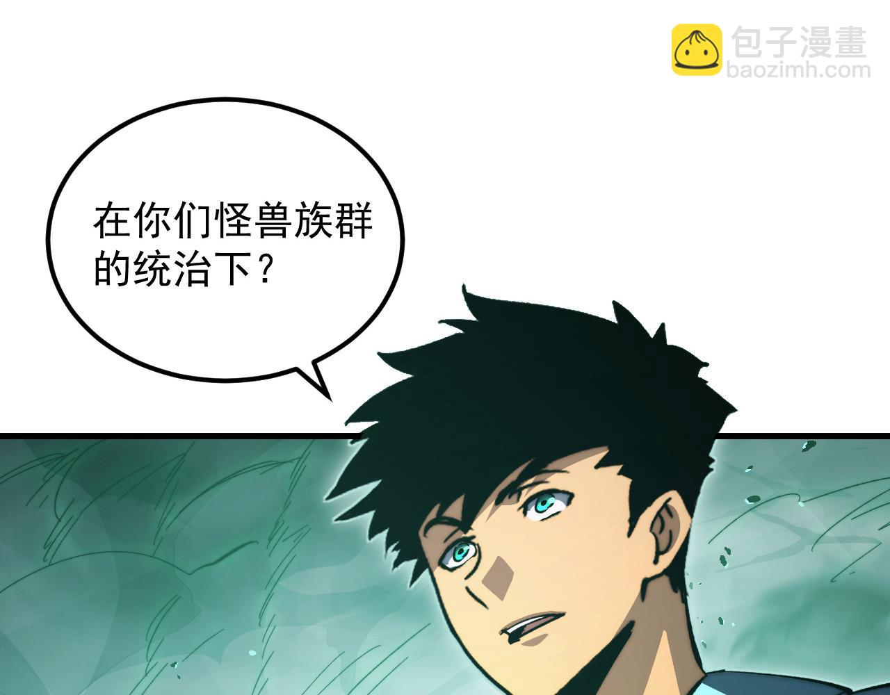 從末世崛起 - 297 破局！強援出手！(2/3) - 6