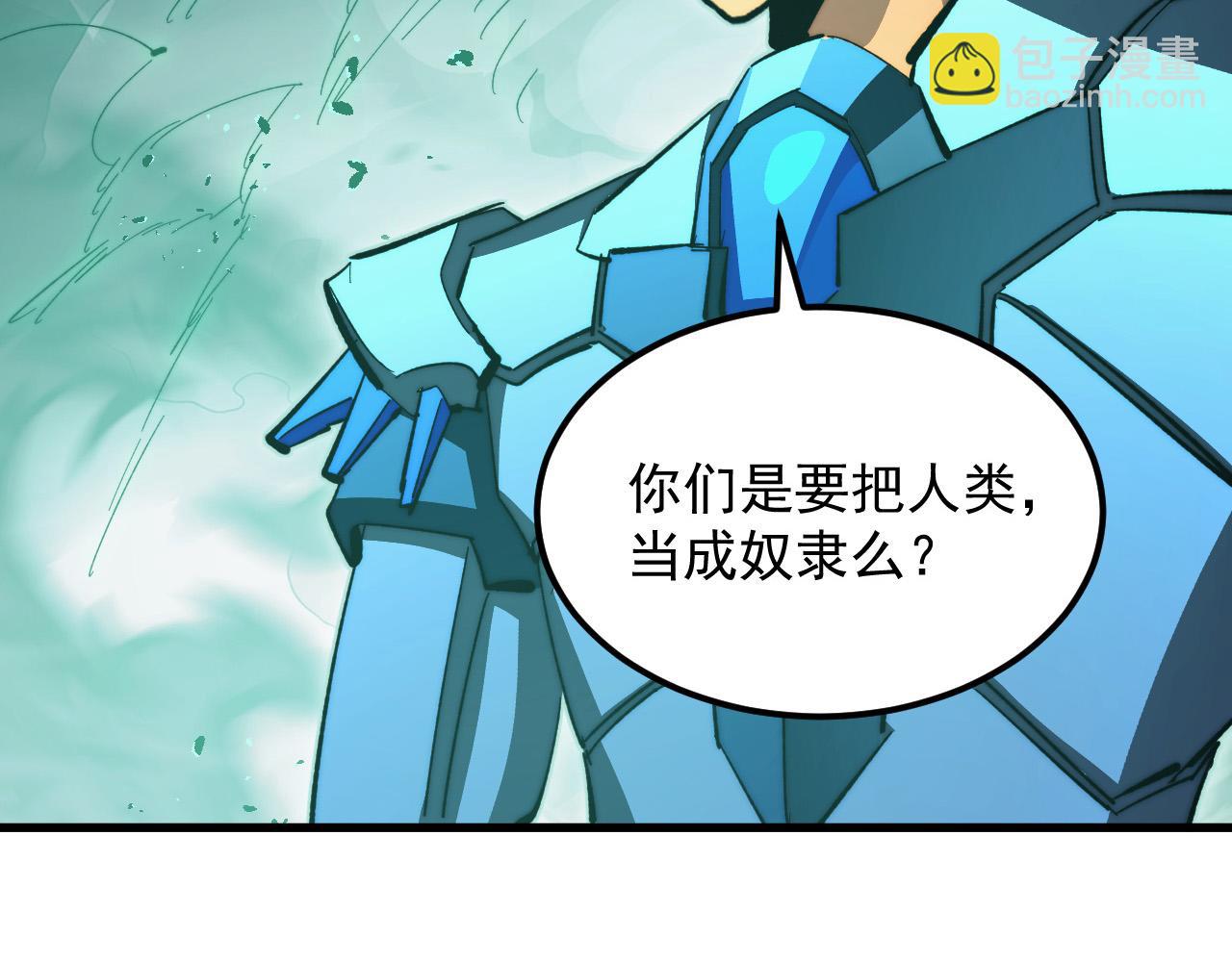 從末世崛起 - 297 破局！強援出手！(2/3) - 7