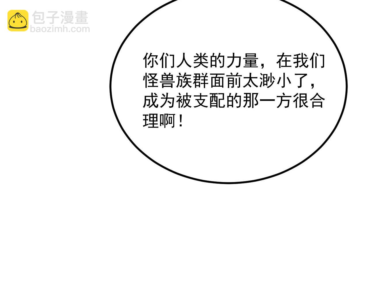 從末世崛起 - 297 破局！強援出手！(2/3) - 3