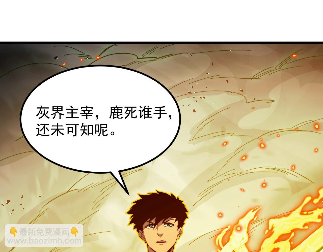 從末世崛起 - 297 破局！強援出手！(2/3) - 4