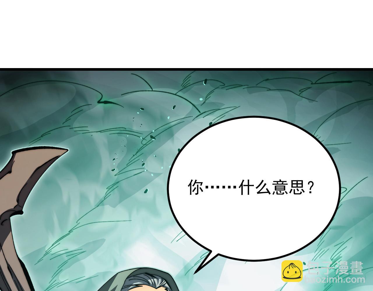 從末世崛起 - 297 破局！強援出手！(2/3) - 7