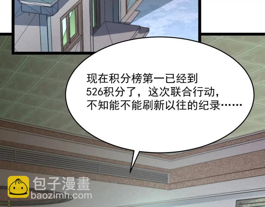 從末世崛起 - 第030話 神秘洞穴·巨大收穫(3/3) - 6