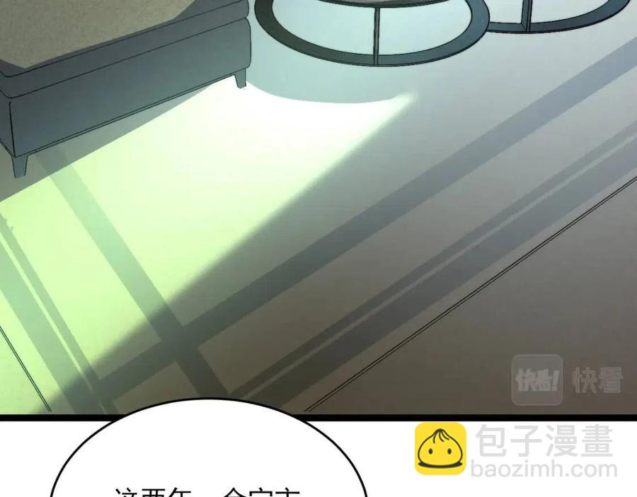 從末世崛起 - 第030話 神秘洞穴·巨大收穫(3/3) - 1