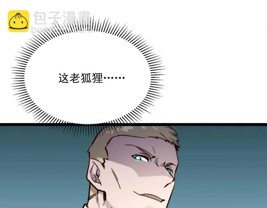 從末世崛起 - 第030話 神秘洞穴·巨大收穫(3/3) - 4