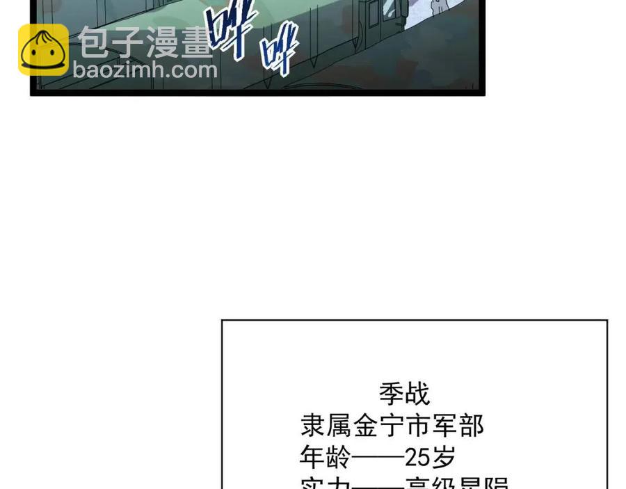 從末世崛起 - 第030話 神秘洞穴·巨大收穫(3/3) - 7