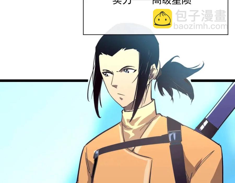 從末世崛起 - 第030話 神秘洞穴·巨大收穫(3/3) - 1