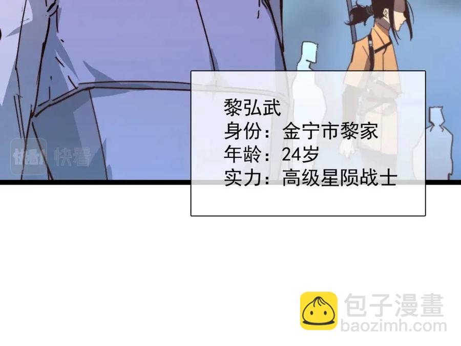 從末世崛起 - 第030話 神秘洞穴·巨大收穫(3/3) - 5