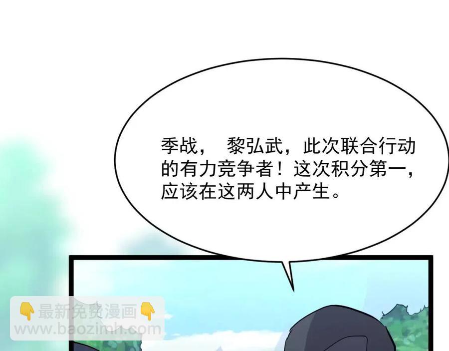 從末世崛起 - 第030話 神秘洞穴·巨大收穫(3/3) - 6