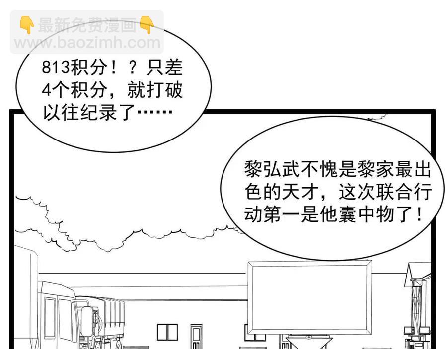 從末世崛起 - 第030話 神秘洞穴·巨大收穫(3/3) - 7