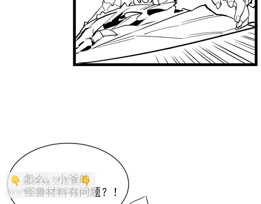 從末世崛起 - 第030話 神秘洞穴·巨大收穫(3/3) - 3