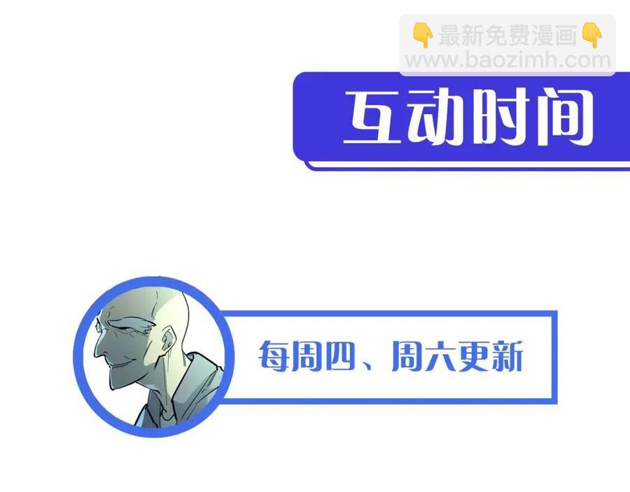 從末世崛起 - 第030話 神秘洞穴·巨大收穫(3/3) - 6