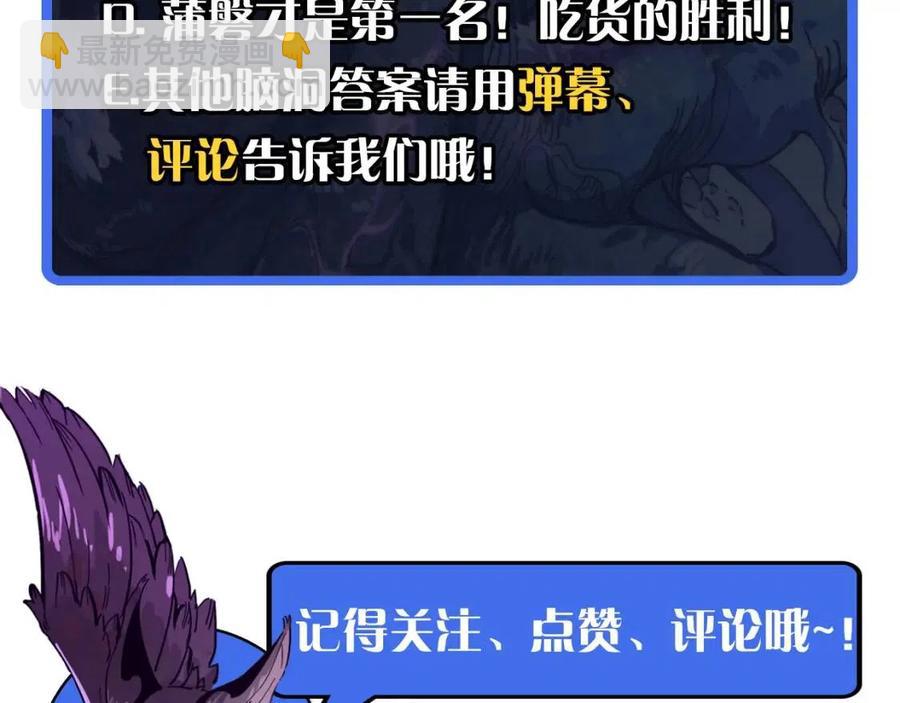 從末世崛起 - 第030話 神秘洞穴·巨大收穫(3/3) - 1