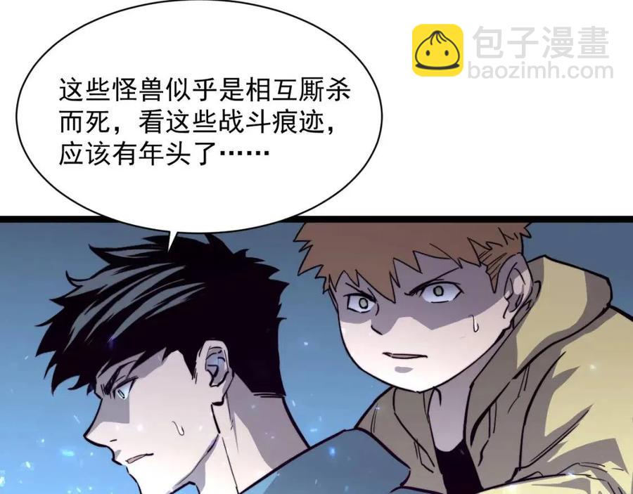 從末世崛起 - 第030話 神秘洞穴·巨大收穫(2/3) - 6