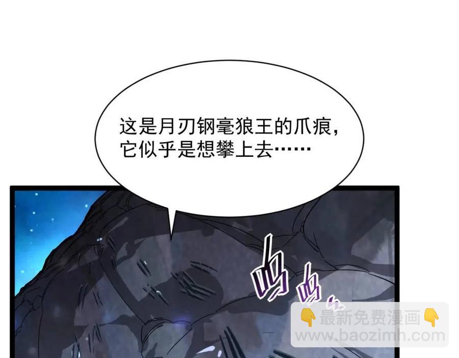從末世崛起 - 第030話 神秘洞穴·巨大收穫(2/3) - 6