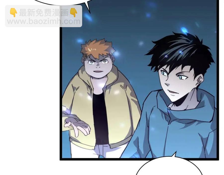 從末世崛起 - 第030話 神秘洞穴·巨大收穫(2/3) - 1