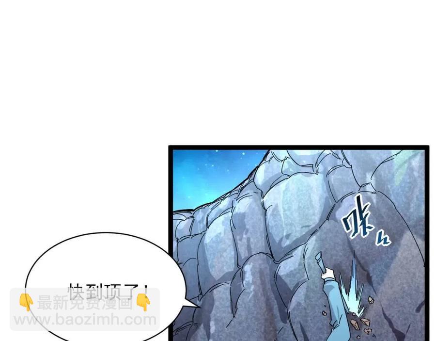 從末世崛起 - 第030話 神秘洞穴·巨大收穫(2/3) - 6