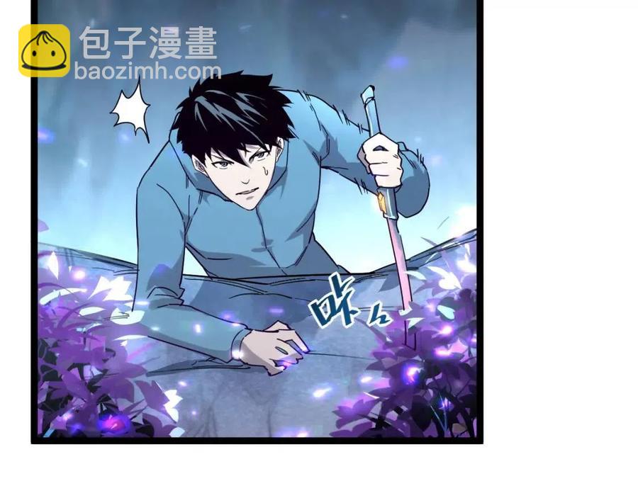 從末世崛起 - 第030話 神秘洞穴·巨大收穫(2/3) - 8