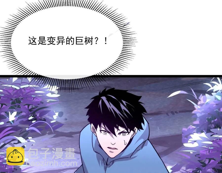 從末世崛起 - 第030話 神秘洞穴·巨大收穫(2/3) - 5