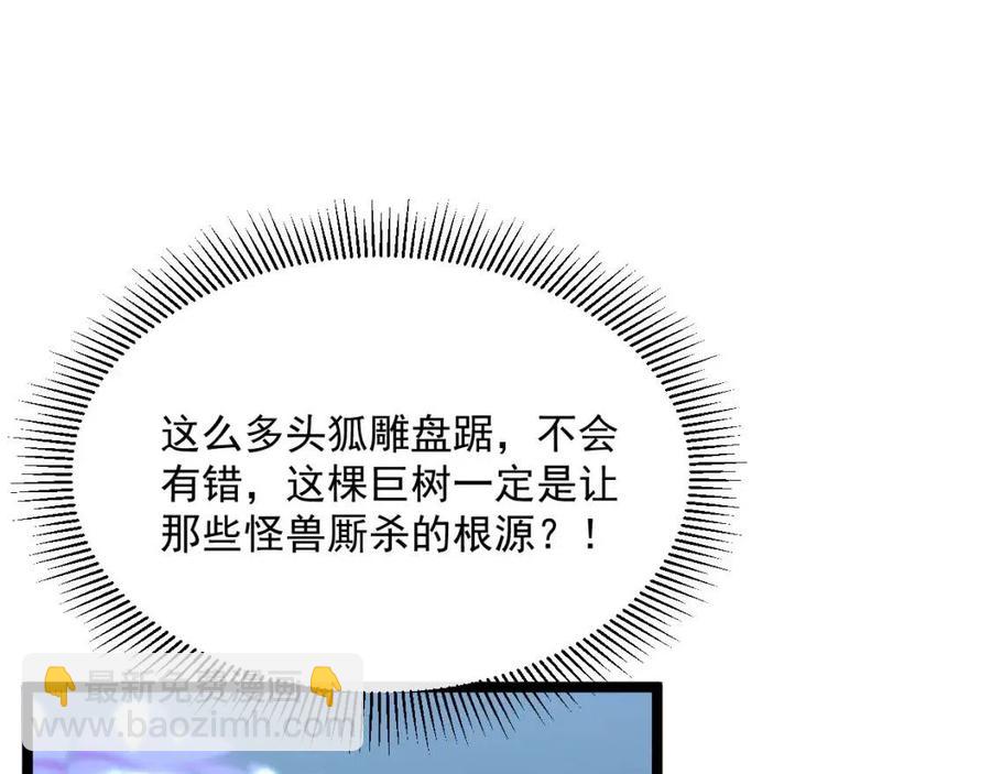 從末世崛起 - 第030話 神秘洞穴·巨大收穫(2/3) - 5