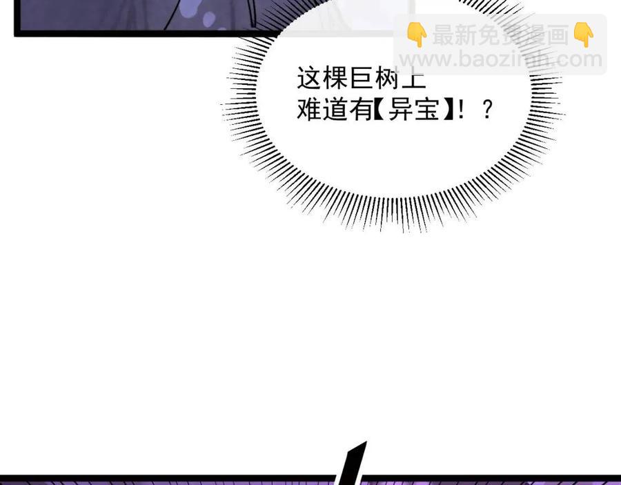 從末世崛起 - 第030話 神秘洞穴·巨大收穫(2/3) - 7