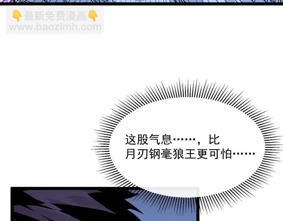 從末世崛起 - 第030話 神秘洞穴·巨大收穫(2/3) - 1