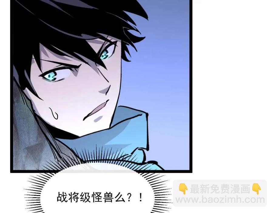 從末世崛起 - 第030話 神秘洞穴·巨大收穫(2/3) - 2