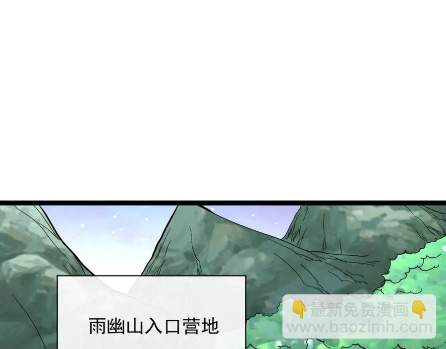 從末世崛起 - 第030話 神秘洞穴·巨大收穫(2/3) - 7