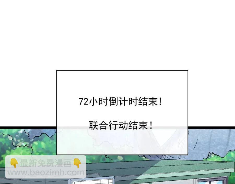 從末世崛起 - 第030話 神秘洞穴·巨大收穫(2/3) - 2