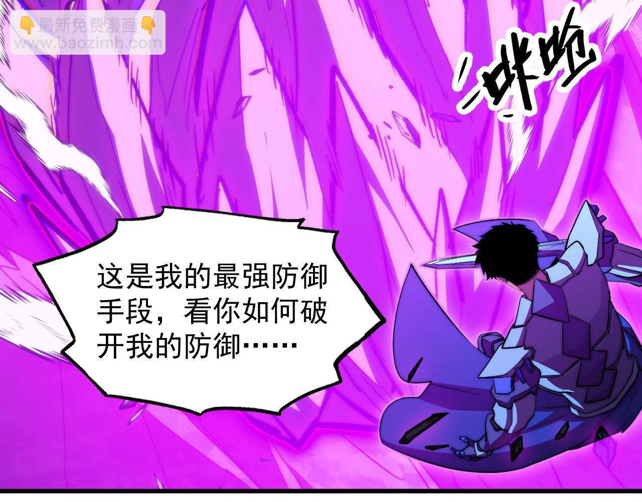 從末世崛起 - 299 斬殺巨巖主宰！(3/3) - 5